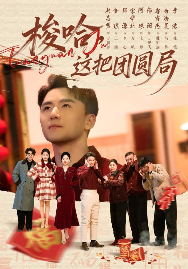 我推的孩子 第二季