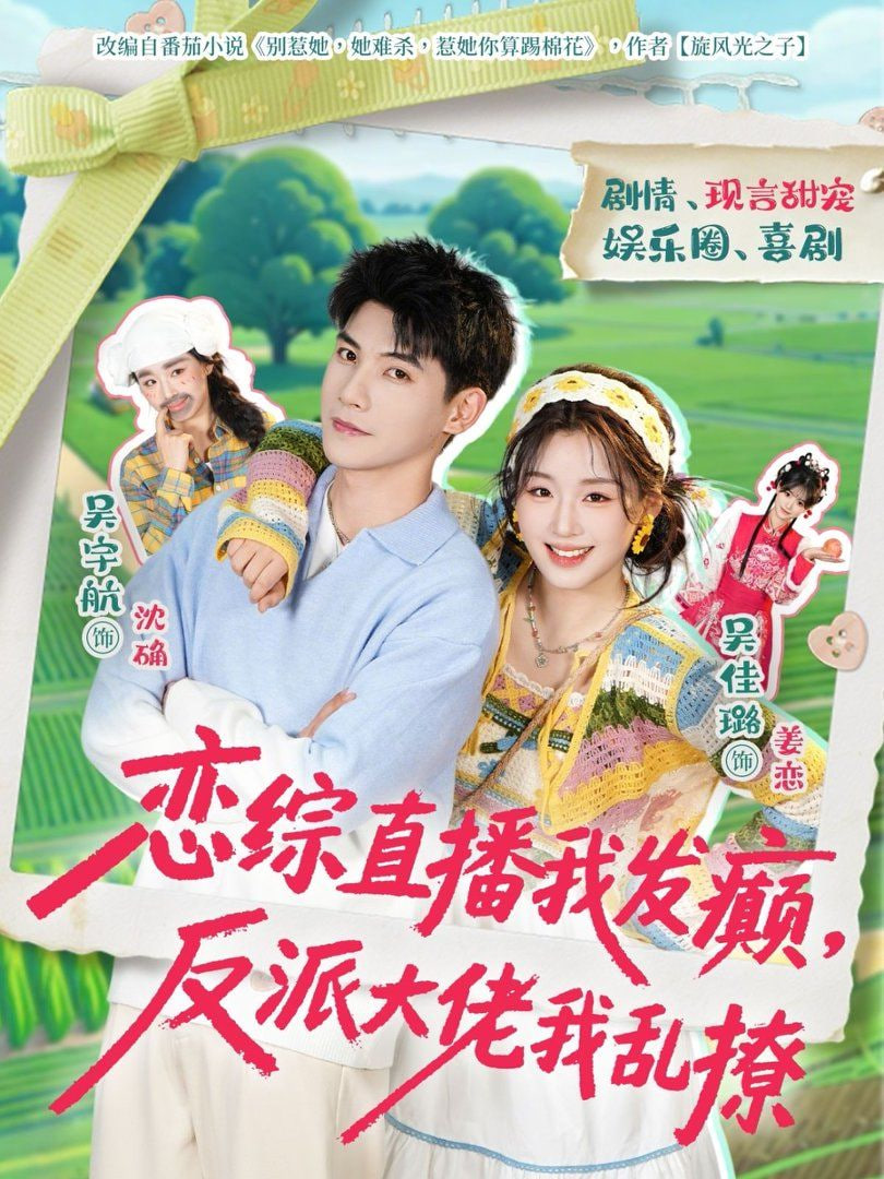 极限挑战8