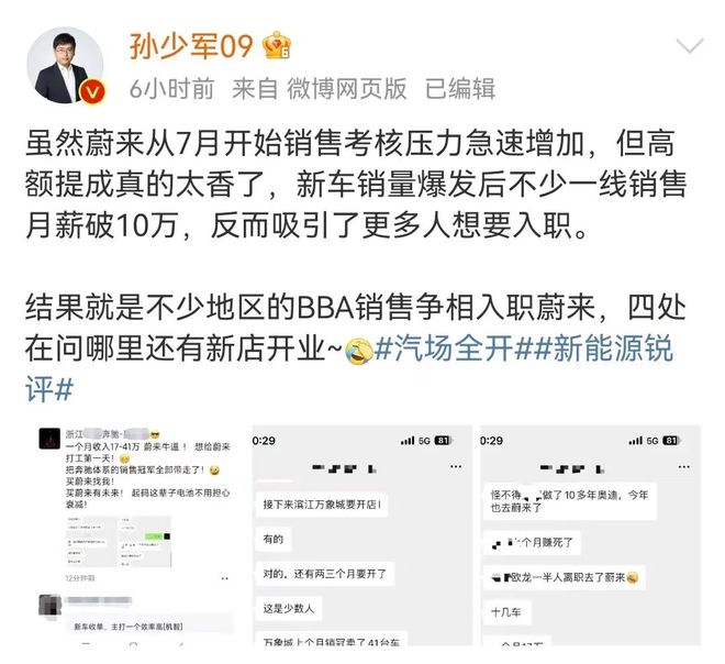 杏彩体育官网app工信网上查询系统汽车资讯每日汽车电讯卖车比造车更难蔚来、小鹏纷