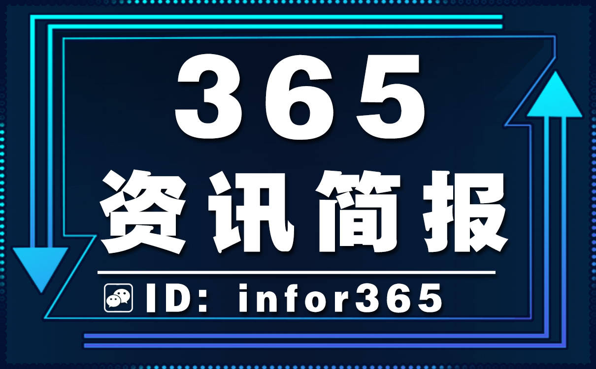 杏彩体育官网注册汽车资讯每日资讯简报公众号【今日小型新闻公众号】【每日精选12条