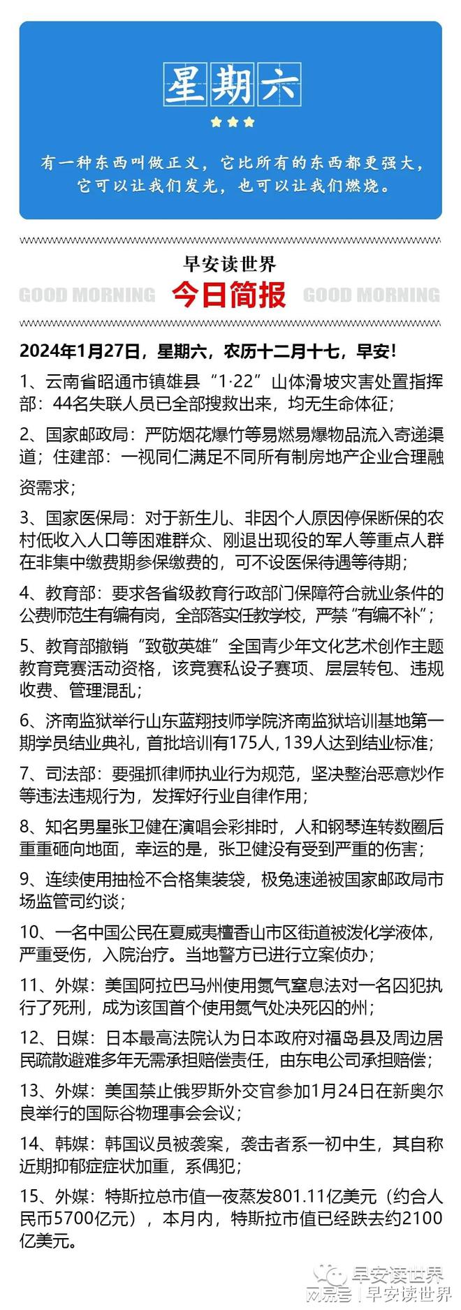 杏彩体育官网注册全国修车资源网汽车资讯每日资讯简报公众号今日头条：国内外新闻热点