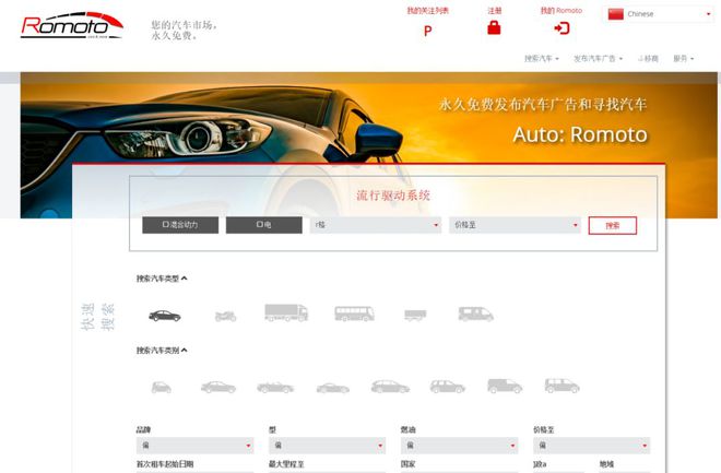 杏彩体育官网注册汽车资讯网站汽车资讯国外汽车网站中文版德国二手车在线平台Romo