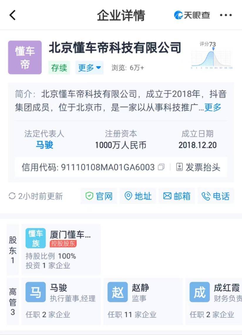 杏彩体育官网app汽车资讯懂车帝是做什么的拆分懂车帝抖音赌了一把