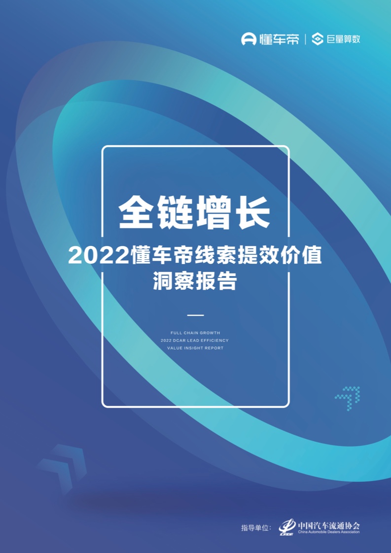 杏彩体育官网汽车之家官网懂车帝汽车资讯懂车帝免费下载巨量算数：2022懂车帝线索